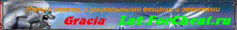 Сервер от портала ForCheat.ru Banner
