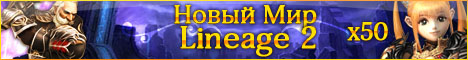 Interlude x50 craft PvP (30 марта 2011) Banner