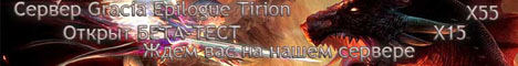 Tirion Banner