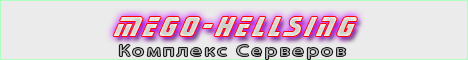 Mego-helsing Banner