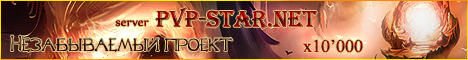 Pvp-Star Banner