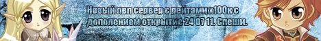 Влинейдж.рф Новый ПвП сервер Banner