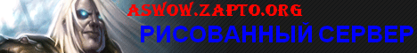 aswow.zapto.org Banner