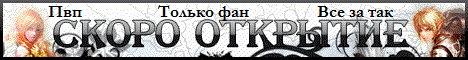 Русская линия Banner