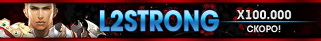 l2strong.ru x10000 Banner