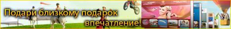 Подарки впечатления Эмпрана Banner