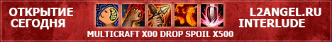 Interlude x100 Drop Spoil x500 Banner