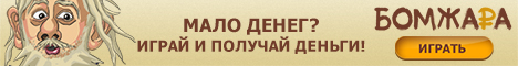 РЕАЛЬНЫЙ ЗАРАБОТОК - РЕАЛЬНЫЕ ДЕНЬГИ Banner