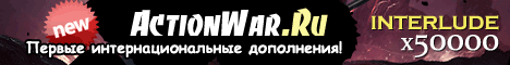 ActionWar.Ru - Первые интернациональные дополнения! Banner