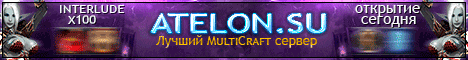 Atelon.su x100 Banner