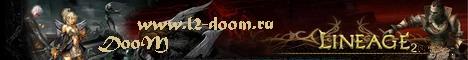 Сервер Doom Lineage 2 Gracia Epilogue Banner