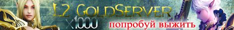 L2-GoldServer Banner